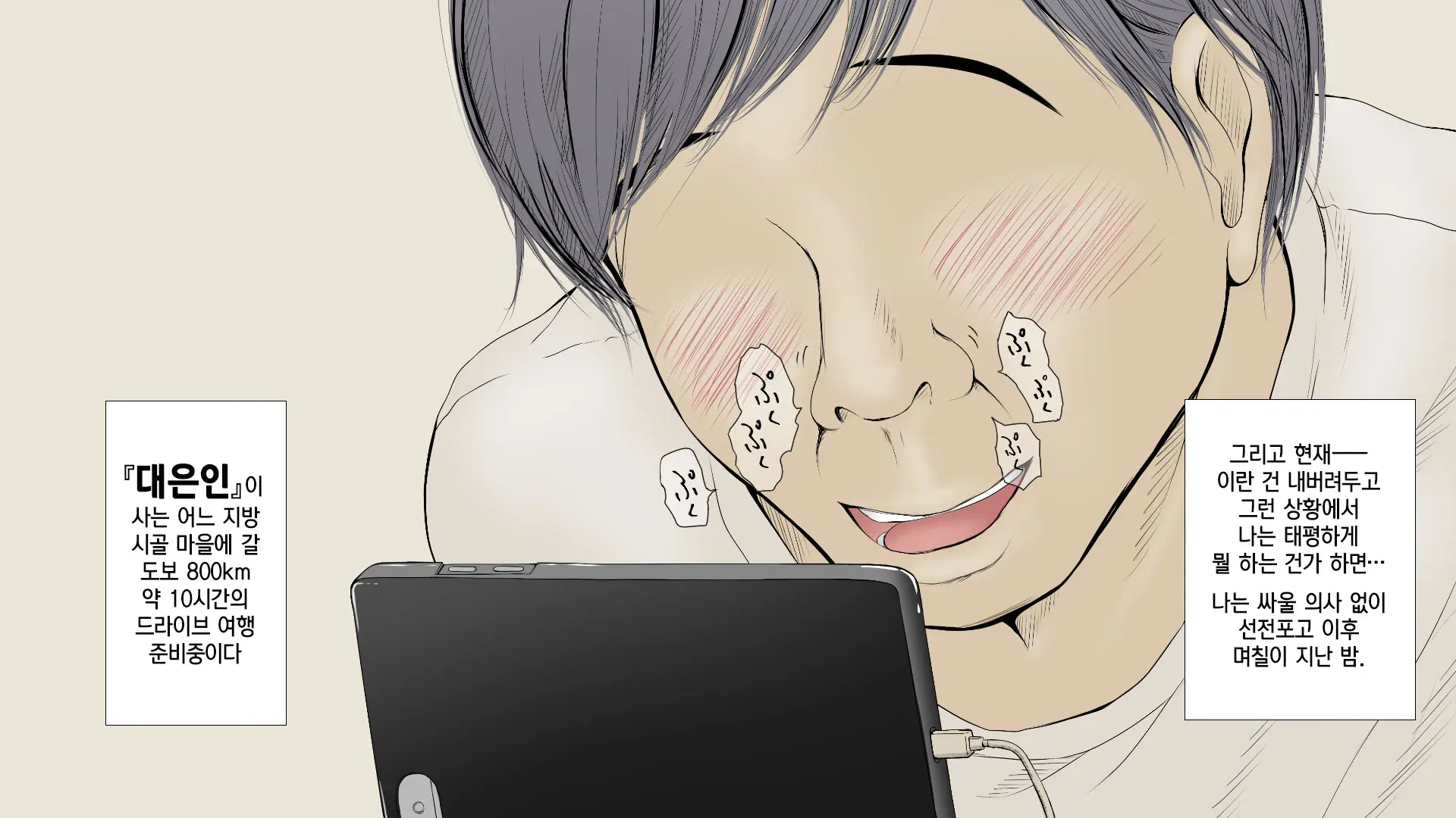 Boku No Aisuru Inaka No Shoujo. 2